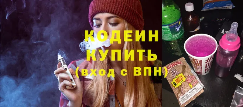 дарк нет клад  Углегорск  Кодеин напиток Lean (лин)  мега рабочий сайт 